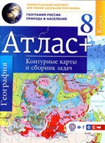 Крылова О.В. Атлас по географии для 8 класса. География России. Природа и население