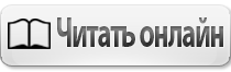 Караван Ю. В. Російсько-український словник фізичних термінів